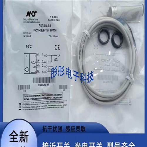 全新 墨迪光电开关FAIM/BP-0E FAIM/BN-1E FARP/BN-0E FARP/BP-0E