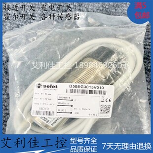 现货精品高品质意大利SELET传感器B50EG3015V010接近开关质量保证