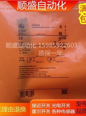 全新进口芯片IF5936 电感式接近传感器 实物拍摄质保二年