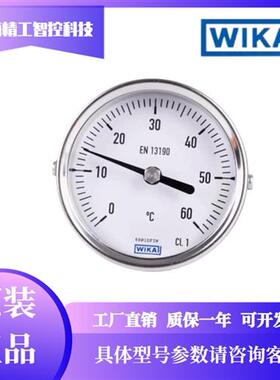 WIKA温度计A52.063 R52.100温度表EN13190 0-60度现货原装正品