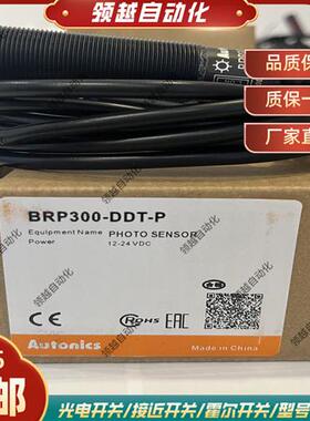 全新 M18光电开关BRP100/BRP200/BRP300/BR100/BR400-DDT-P传感器