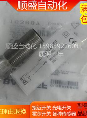 全新BES006A传感器 BES M18MF-USC70B-S04K接近开关现货