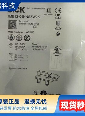 全新原装正品接近开关IME12-04NNSZW2K IME12-04NPSZW2S现货