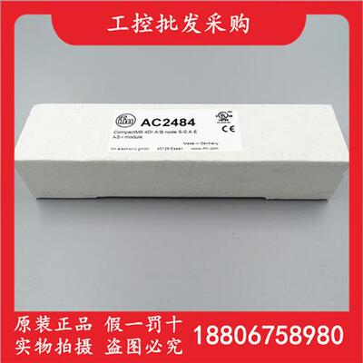 德国IFM全新原装AC2484现场安装AS-I模块AC2484现货