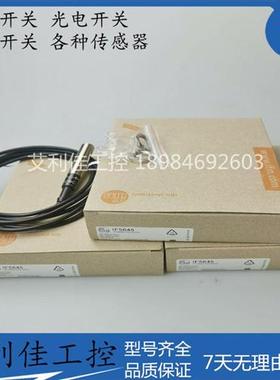 接近开关 IF5645 IF5297/ IF0005/ IF0006/ IF5301/ IF5305
