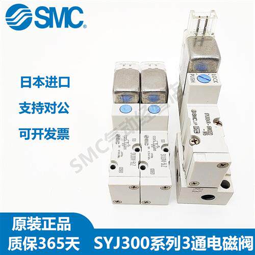 SYJ电磁阀SYJ314/314M/314R/SYJ324-5G/GS/6G/LZ/LZD/MZ/LOU-M5-Q