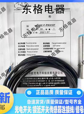 全新光洋耐高压接近开关QZ-F-PKH10T QZ-F-PKH15T LJM30A-20Z/NPS