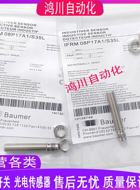 接近开关IFRM 08P17A1/S35L 06P 08P17A4/S35L 08P1703 1701/S14L
