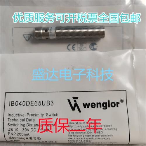 IB040DE65UB3 IB060NM46VB8 IB040DE65UD3 IB040BM70VA3