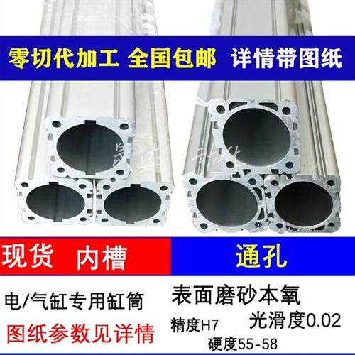 新款伺服电动缸配件专用铝材气缸筒内槽铝方管电缸80铝合金型现货