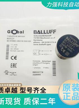 全新现货接近开关BES02ZY BES M30ME1-GNX15B-S04G-EEX原厂