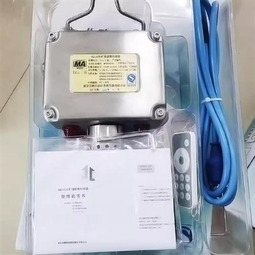 南京北路自动化GQL5(A)矿用烟雾传感器煤矿环境检测气体传感器