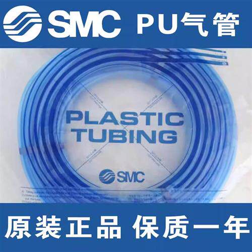 原装气管PU管TU0425/0604/0805/1065/1208BU-100-20/B/R/C/Y/W