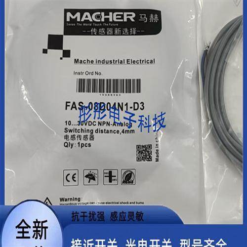 马赫FBS-08D04N1-D318传感器TBB -18D08N1-D355 FBB-12D04N1-D330