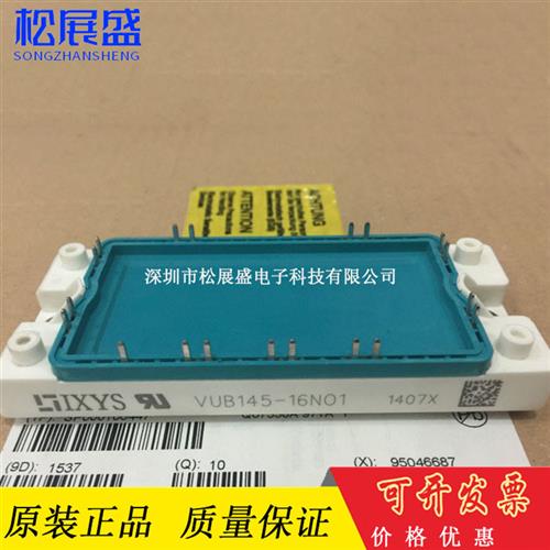 VUB145-16NO1 VUB116-16NO1 VUB145-16NOXT DDB6U104N16RR 原装