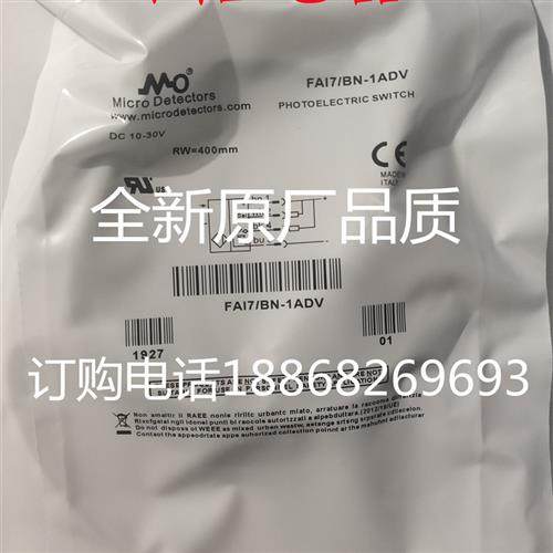 全新大量现货墨迪开关传感器FAI7-BN-1ADV质保一年 从优 欢迎进店