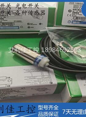 全新接近开关XS518BSDAL2 XS518BSDBL2 XS618B4PBM12 XS608B3CAL2