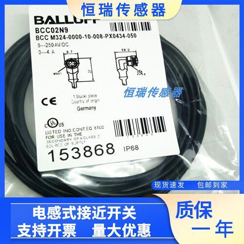 巴鲁夫连接线BCC02N9 BCC M324-0000-10-008-PX0434-050传感器