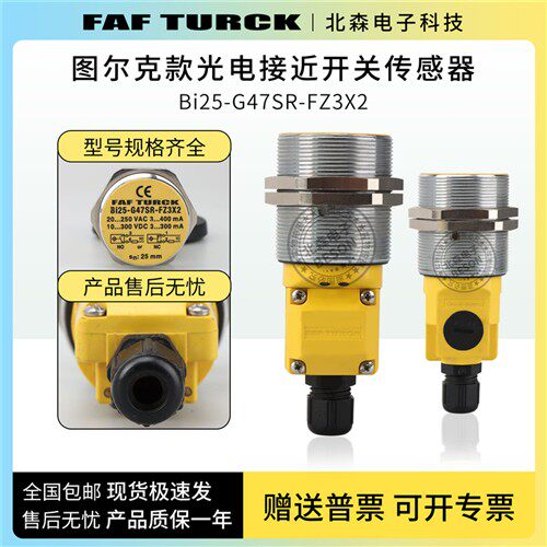 图尔克接近开关BI25-G47SR-FZ3X2/NI40-G47SR-VP4X2/VN4X传感器