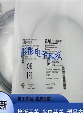 全新巴鲁夫近开关传感器BES002R BES M08MI-NSC20B-BV03实物拍摄