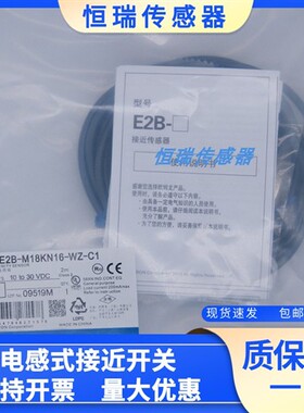 接近开关 E2B-M12KS08-WZ-B1/C1 E2B-M18KN10 KN16 KS04 08 WP B1