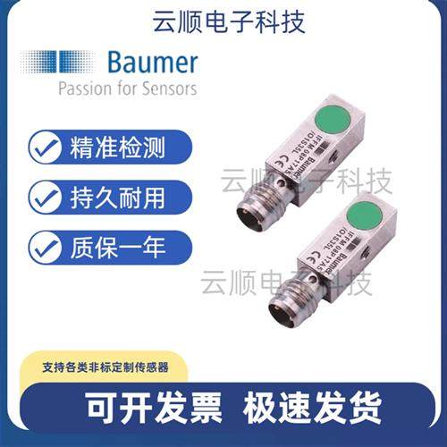 全新堡盟IFFM 08P17A5/O1S35L  08N17A5  08P37A5/01S35L接近开关