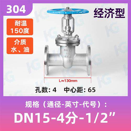 新款304不锈钢法兰闸阀 Z41W-16P明杆耐高温蒸汽手动阀门dn80现货