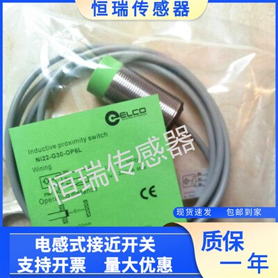 宜科G30-OP6L Ni22-G30-ON6L Ni22-G30-CN6L Ni30-G30-OP6 CP6L
