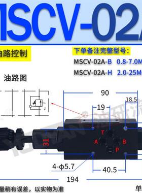 新款MCS DRC DYP叠加式平衡阀MSCV-02A-03B-04A-06B-K液压1抗现货