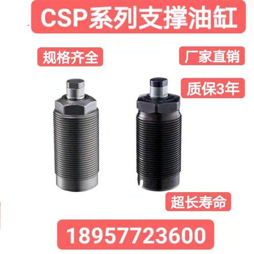 新款浮动支撑油缸RSP HSP CSP-30BL 26BL 36AL 45BLK工装液压现货