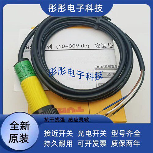 图尔克LOIR2M-BS18-VN6X2E LOIR2M-BS18-VP6X2E/H1141光电开关