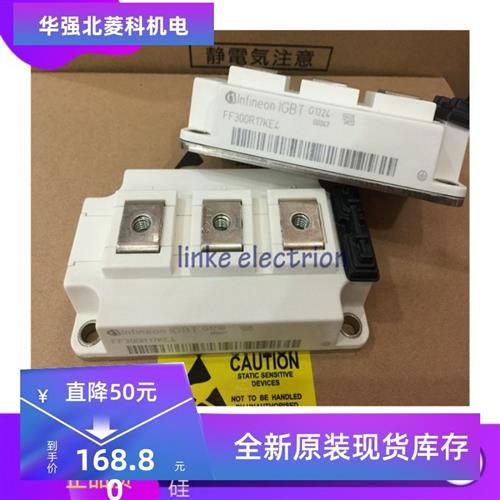全新原装FF300R17KE4 FF300R17KE3 IGBT模块 质保一年 提供发票