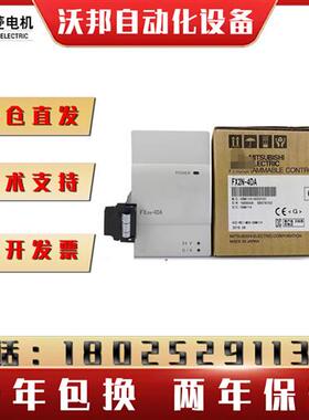 扩展模块FX2N-8EX FX2N-16EX FX2N-8EYRT FX2N-16EYRT