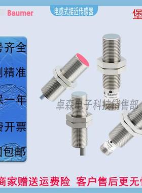 接近开关IFRM 12N1701/L 12P1703/S14L 1707 1501 BG3 传感器