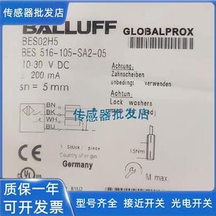 516 BES 105 SA2 质保两年 全新 05传感器 巴鲁夫BES02H5