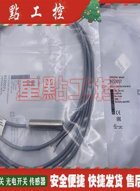 全新现货 传感器 BES005E BES M12MI-POC20B-BV05 接近开关