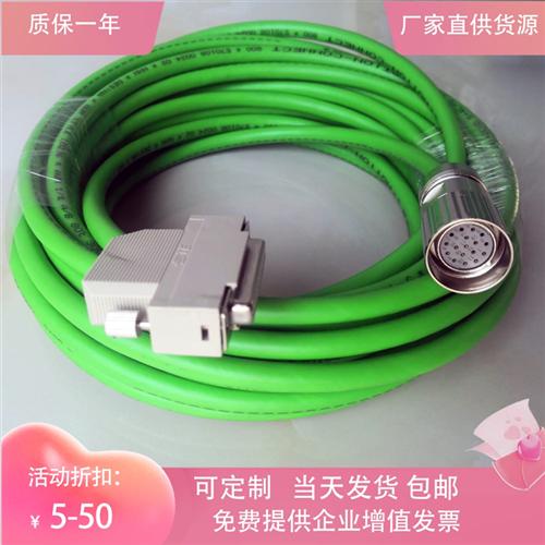 编码器线 6FX8002/5002-2CH00-1BA0 1BC0 1BD0 1BF0 1CA0