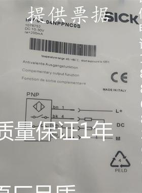 现货接近开关传感器 IMF08-04NNSNC0S IMF08-04NPPNC0S 品质保证