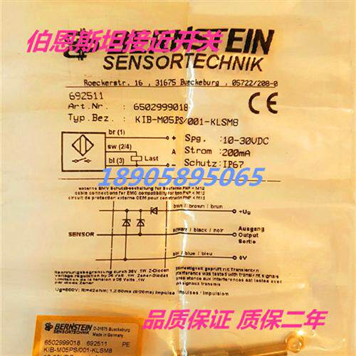德国伯恩斯坦接近开关 KIB-M05PS/001-KLSM8质保两年包邮