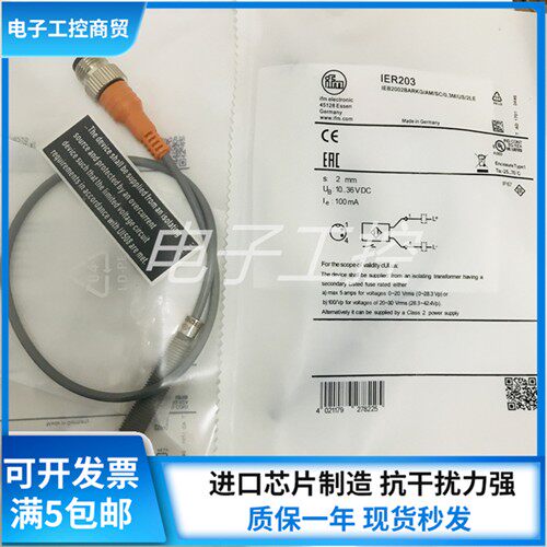 易福门IER200 IER201 IER203 IER204 IER205 IER206传感器 全新