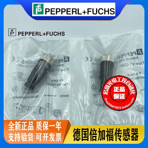倍加福接近开关 V1-G-BK/V1-W-BK接插件M12插头可接线传感器