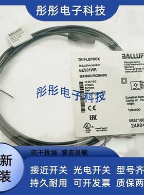 巴鲁夫电感式 BES01WR BES R03KC-PSC30B-EP02传感器