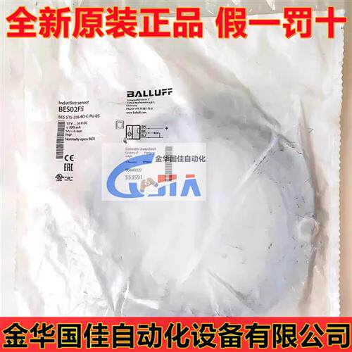 Balluff BES 515-356-BO-C-PU-05电感接近开关 现货BES02F5