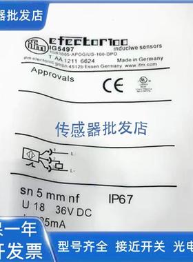 全新 易福门IG5399 IG5401 IG5593 IG5533 IG5497传感器