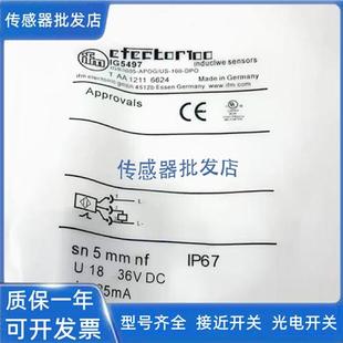 IG5533 全新 IG5593 IG5401 IG5497传感器 易福门IG5399