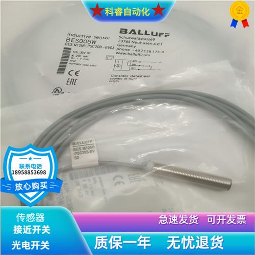 传感器BESM12MI-PSC20B-BV03电感式三线PNP常开磁敏感应