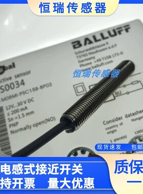 巴鲁夫电感式标准传感器带优选型号BES0034BES M08MI-PSC15B-BP02