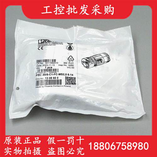 全新原装PRC 20/5-C1-FC-MS2,5 6-14连接头1308660现货