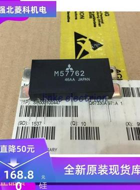 全新M57762 M57761 M57764 M57763 M57768 M57774 M57775
