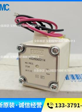 电磁阀VX232DZ3AAXB VX235DAX2114 VX235BA VX3344-03-4TR1-B